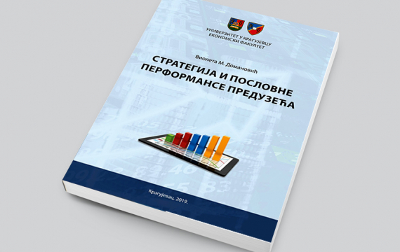 СТРАТЕГИЈА И ПОСЛОВНЕ ПЕРФОРМАНСЕ ПРЕДУЗЕЋА